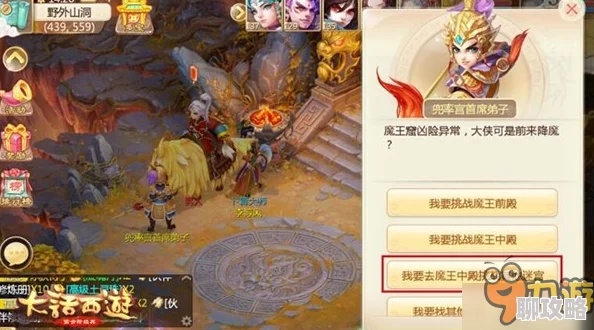 2025年大话西游手游魔王窟高效刷套装策略：最新快速通关技巧解析