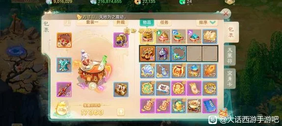 2025年大话西游手游魔王窟高效刷套装策略：最新快速通关技巧解析
