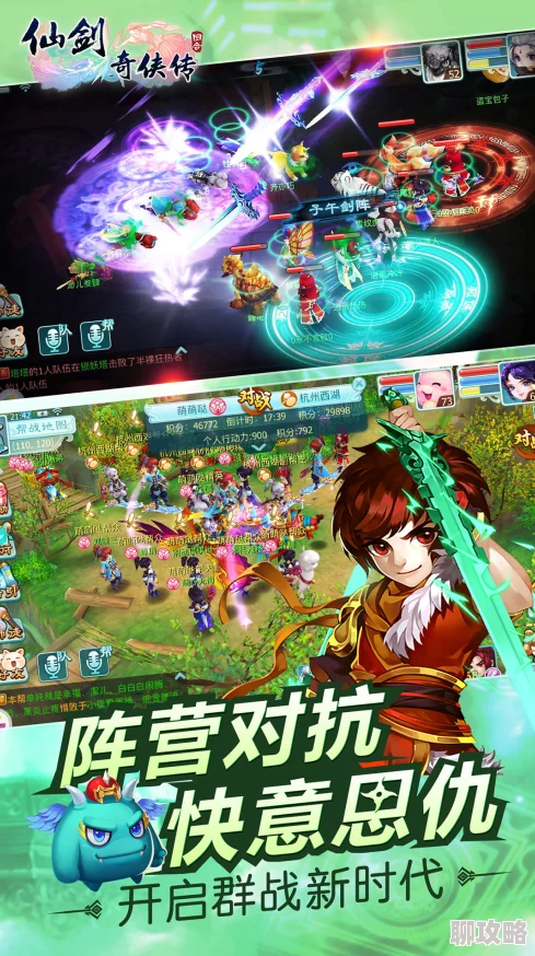 2025年热门游戏《仙剑奇侠传3D回合》降妖任务活动全新升级介绍