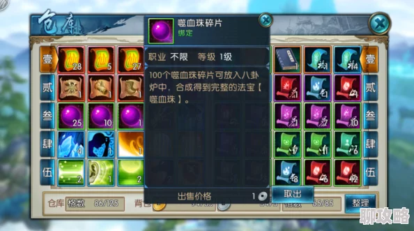 2025诛仙手游最新隐藏噬血珠法宝任务高效获得方法