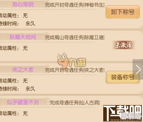 2025年热门手游御剑情缘：奇遇任务玩法流程及全新更新一览