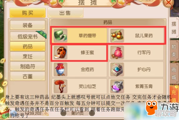 2025年热门手游御剑情缘：奇遇任务玩法流程及全新更新一览