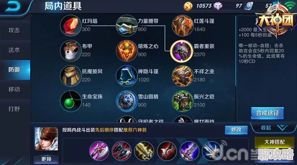 2025年王者荣耀新版本赵云5V5实战技巧与热门出装详解