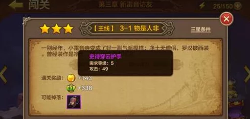 2025年全民斗战神攻略新解：11-4晓之以理关卡三星通关技巧与热门阵容搭配