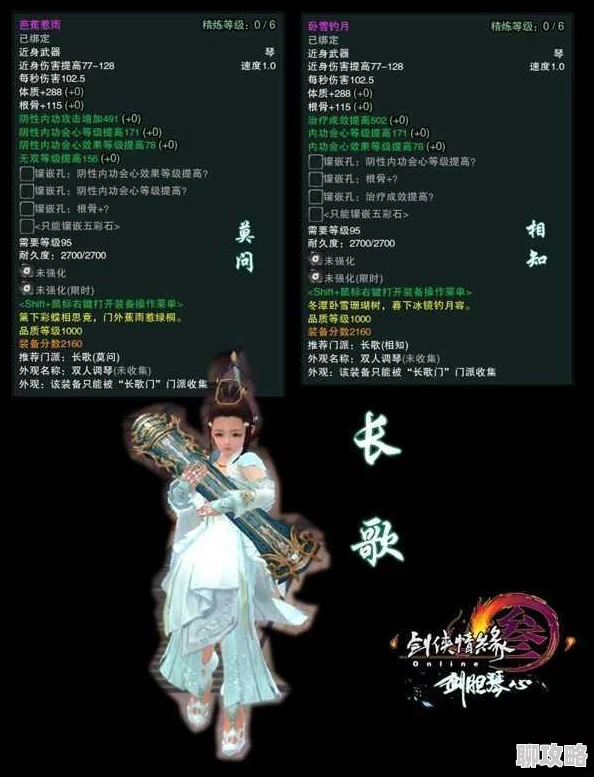 2025年剑网3口袋版长歌门职业曲目技能全面升级与实战应用
