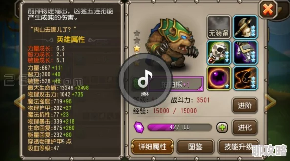 2025年刀塔传奇热门英雄解析：拍拍熊在游戏中的策略优势与新版本适应性