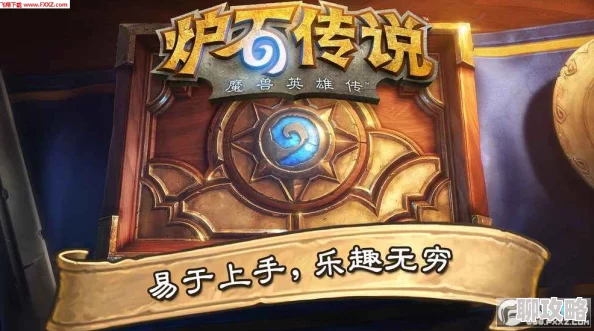 2025年电竞盛宴：炉石传说HTS第二轮，AHQ强势夺冠，eStar轻取皇族展现实力