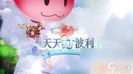 2025年天天打波利骑士职业高效加点技巧与趋势分析