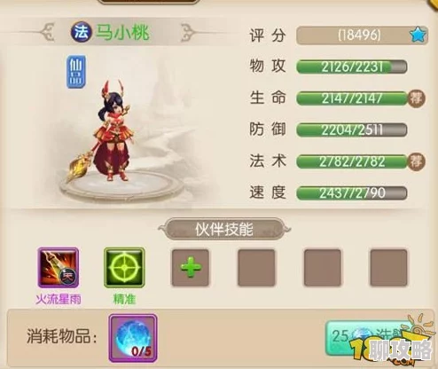 2025年热门手游《绝世唐门》伙伴唐舞桐属性特点全解析