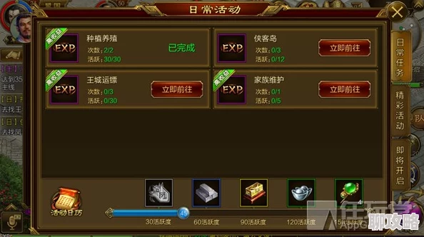 2025年征途手机版日常任务新动向：暗杀太子任务深度攻略与热门玩法解析
