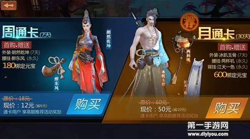 2025年热门剑侠世界手游通卡特权全解析与高效利用攻略