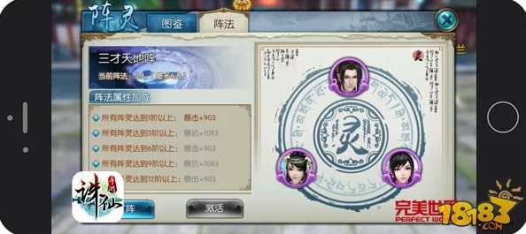 2025热门诛仙手游攻略：万剑一阵灵情缘属性加成最新详解