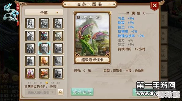 2025问道手游新版本敏金变身卡选择策略与趋势介绍