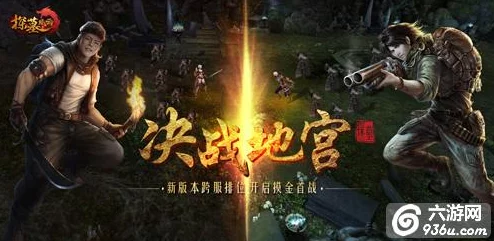 2025年热门探墓风云手游：排名赛玩法流程全解析