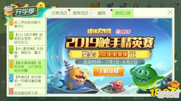 2025年球球大作战充值未到账高效解决攻略与热门客服渠道