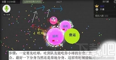 2025年球球大作战分身吐球技巧，必知的10个高科技细节