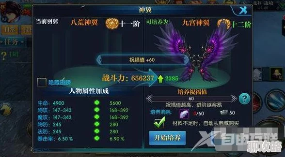 2025年热门游戏攻略：北凉悍刀行翅膀培养深度玩法与最新趋势解析