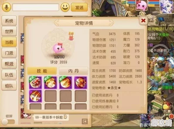 2025年梦幻西游手游配速宠速度配置指南：热门宠物所需速度全解析