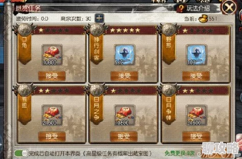 2025年东方不败手游全新江湖悬赏玩法深度剖析