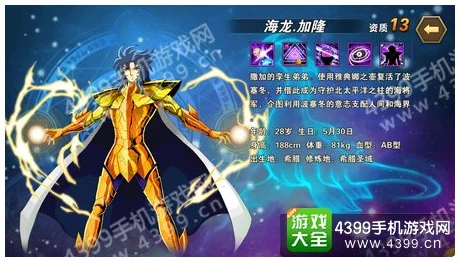 2025年圣斗士星矢重生中海王子的优缺点全面剖析