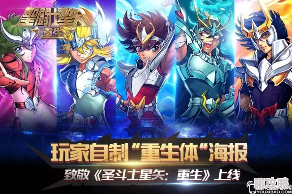 2025年圣斗士星矢重生中海王子的优缺点全面剖析