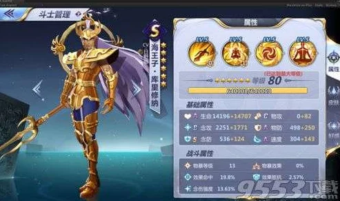 2025年圣斗士星矢重生中海王子的优缺点全面剖析
