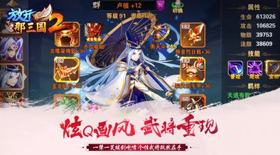 2025放开那三国2蜀国三马阵容搭配技巧分享，攻略升级无往不利新策略