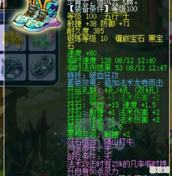 2025年梦幻西游手游破血技能对大唐门派重要性的全新解读