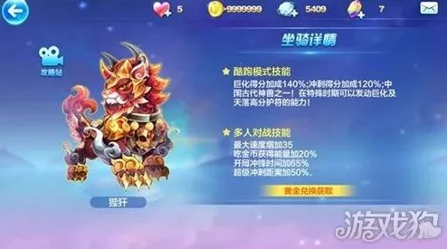 2025年天天酷跑最强龙系坐骑全面盘点及最新实力比拼分析
