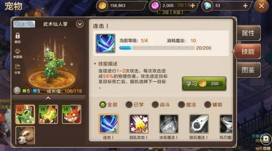 2025年魔力宝贝手游技能专精：作用解析与最新获取攻略