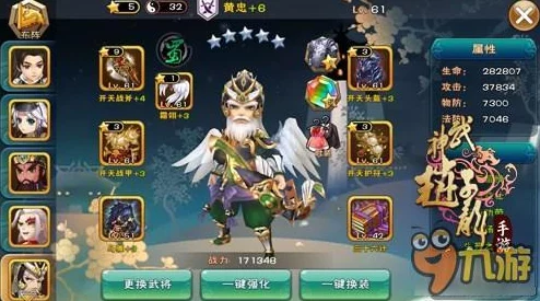 2025武神赵子龙手游胡轸技能组合搭配与最新战术攻略