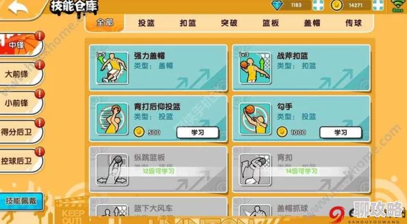 2025年街头篮球手游涂鸦墙新玩法解析与热门搭配攻略指南