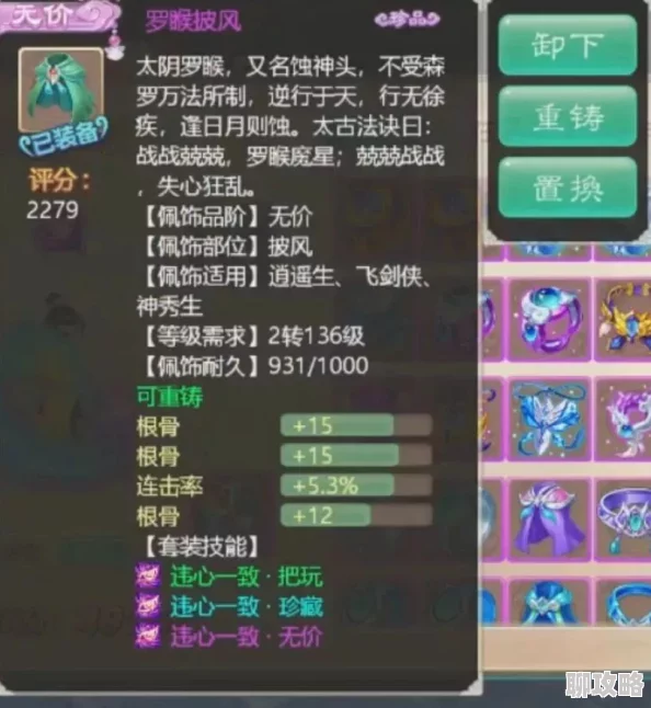 2025大话西游手游时间服敏男人装备精选：全面攻略融合最新热门信息与搭配技巧