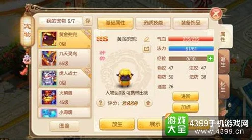 2025年梦幻诛仙手游宠物虎人战士技能全面分析及高效培养攻略
