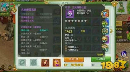 2025年傲世九重天装备填充系统全面玩法与最新趋势介绍