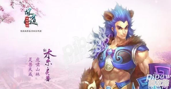 2025年问道手游热门木系职业属性搭配与加点推荐指南