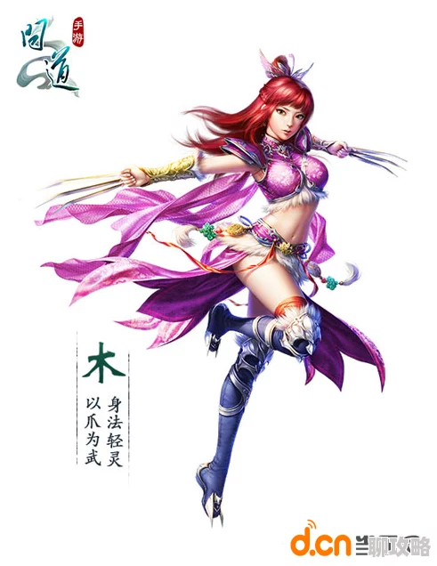 2025年问道手游热门木系职业属性搭配与加点推荐指南