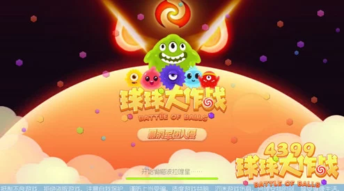 2025年球球大作战无限掉线闪退原因及最新高效解决方法分享