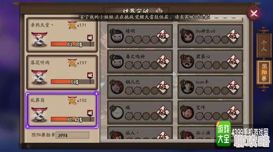 2025年阴阳师攻略：非洲党60级结界突破高效小窍门与热门阵容分享