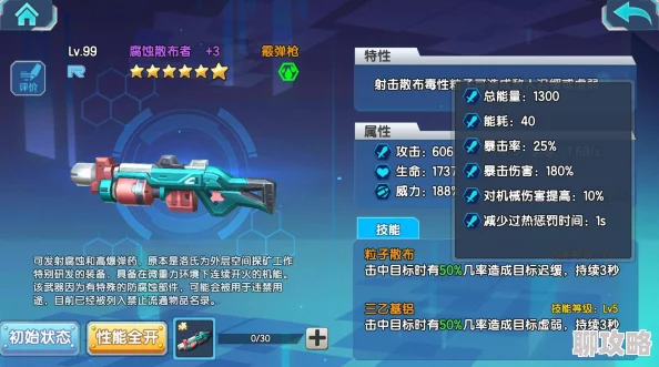2025年热门游戏装备解析：少女咖啡枪养由基之弓图鉴及全新属性分享