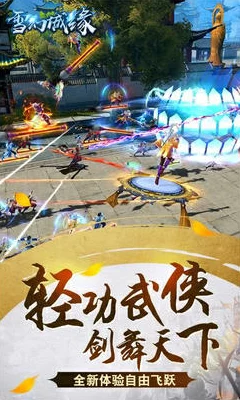 2025年热门手游《幻城》0元党攻略：不花钱达成高战力心得技巧大揭秘