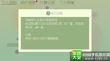 2025年球球大作战精英段位月末奖励全面升级一览