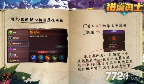 2025热门游戏猎魔勇士：最新副本‘元素秘境’全攻略解析