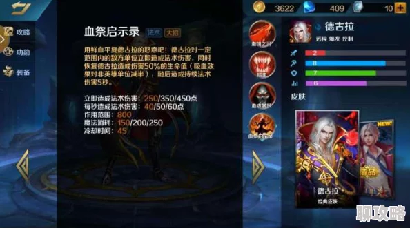 2025年热门英魂之刃手游法师长袍属性深度解析与攻略
