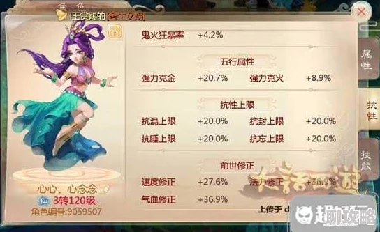2025年大话西游手游新版本负敏仙变身卡选择推荐与策略