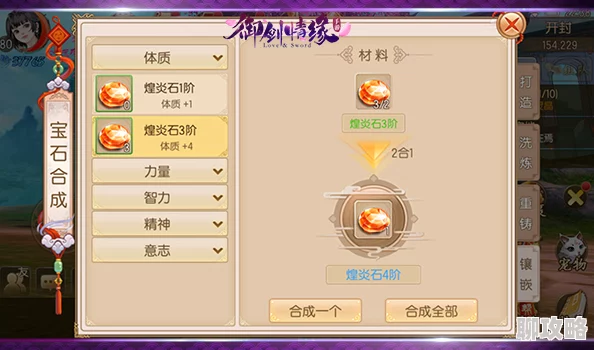2025年热门手游御剑情缘：奇遇任务攻略，胆大心细解锁专属成就称号