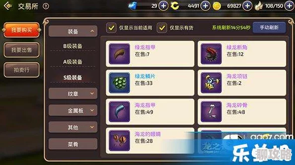 2025年龙之谷手游装备进阶：全新套装制作攻略与热门材料解析