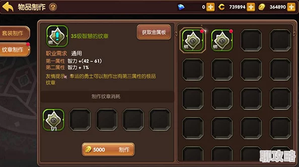 2025年龙之谷手游装备进阶：全新套装制作攻略与热门材料解析
