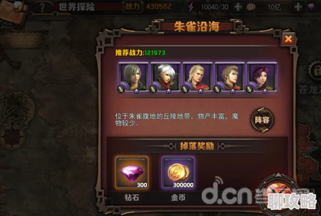 2025年最终幻想觉醒：全新世界探险玩法攻略，高效获取钻石奖励指南