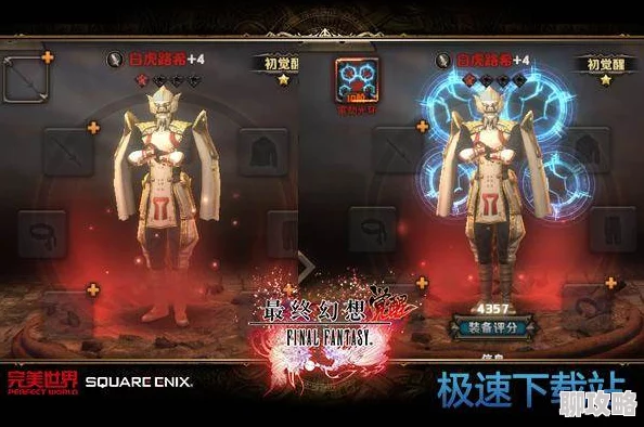 2025年最终幻想觉醒：全新世界探险玩法攻略，高效获取钻石奖励指南